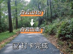 -广州市白云山风景名胜区
