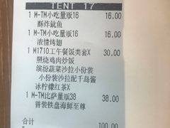 账单-必胜客(大悦城店)