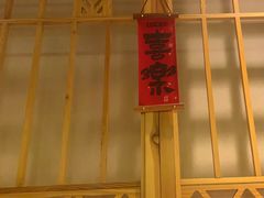 -菲拉拉漫温泉(东环路店)