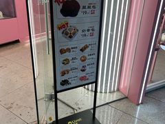 -麦萌の胖子(西红门荟聚店)