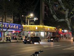 -杨爱珍大排档(龙游店)