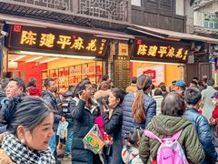 -陈建平麻花(磁器口总店)