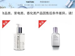 -日上免税店(三径路t3店)