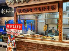 -百年银屏·蚝烙专门店(乐山店)