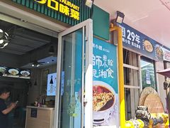 -福巷湘食小馆·猛火现炒(上海首店)