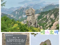 -崂山巨峰游览区