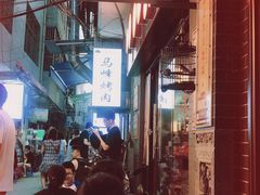 -清真·马峰烤肉(小学习北巷店)