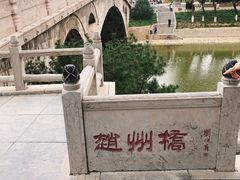 -赵州桥景区