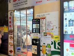 -陈根记大牌档