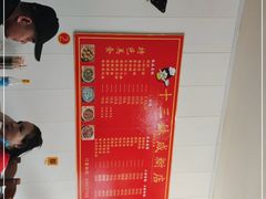 -十三妹咸米时店
