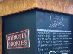 -Strictly Cookies(延安西路店)