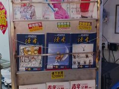 -马路牙子地桌烤肉(工体店)
