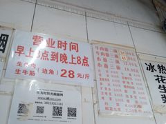 -十八梯眼镜面(五红路店)