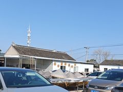 -苏州市吴中区光福窑上花果蜜饯厂