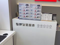 -联想电脑thinkpad官方旗舰店·售后维修中心(虹桥龙湖天街店)