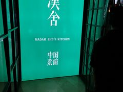 -漢舍中国菜馆(889广场店)