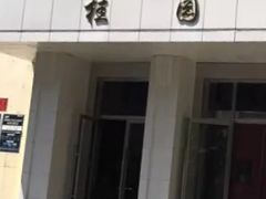 -武汉大学-桂园餐厅