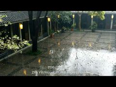 android_upload_pic-竹吟山房