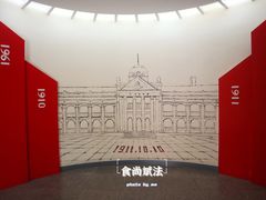 -辛亥革命博物院北区