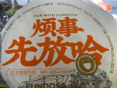 -放哈·甜醅子奶茶创造者(阳光丽景湾店)