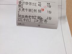 账单-宝园酒家(美林M·LIVE天地东座店)