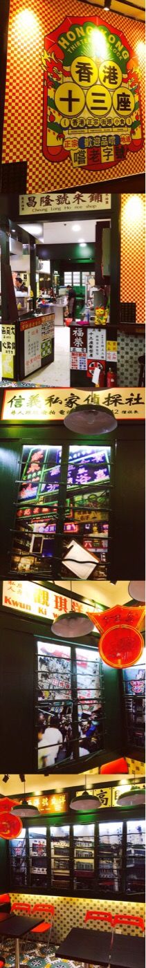 -香港十三座(宝山万达店)