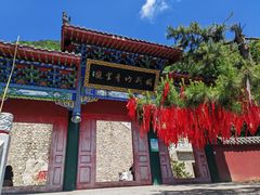 -九鼎铁刹山风景区