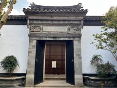 -张溥故居