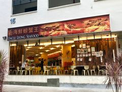 -龍海鲜螃蟹王(大巴窑)