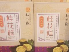 -知味观(翡翠城店)