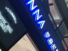 门面-罗森尼娜(德思勤店)
