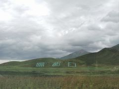 -扁都口生态休闲旅游区