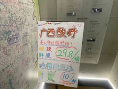-水平有限广西米粉·广西风味集(五道口店)
