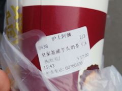 -沪上阿姨鲜果茶(华新大街店)