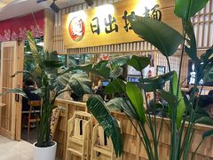 -日出拉面(望京店)