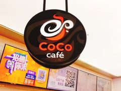 -CoCo都可(合生汇店)