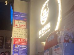 -板凳鲜酿·精酿啤酒(科华北路店)