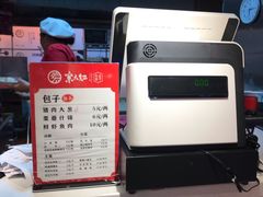 -京天红炸糕(天通苑华联店)
