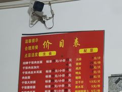 -兴华千张面馆