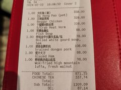 -第101座花园餐厅(湖滨88店)