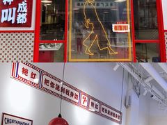 -陳艳红火锅(港汇店)
