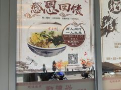 -勤德兴(湖滨路店)