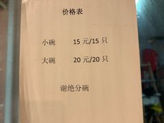 -周震馄饨(雅达阳羡溪山店)
