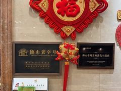 -国家五钻酒家·西樵旺阁渔村(西樵店)