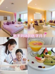 -广州和睦家医院·医学月子