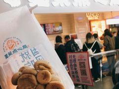 -墨茉点心局(国金街店)