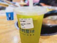 -茶救星球·蔬果茶(福田水围店)