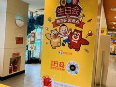 -麦当劳(宜昌东山大道店)