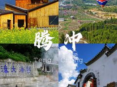 -和顺古镇