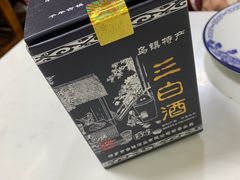 -南花桥羊肉馆老字号(乌镇店)